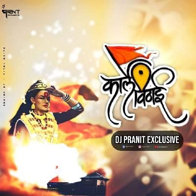 Karle Vithai - DJ Pranit Exclusive